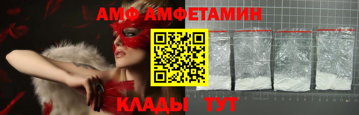 АМФ 98% Абинск