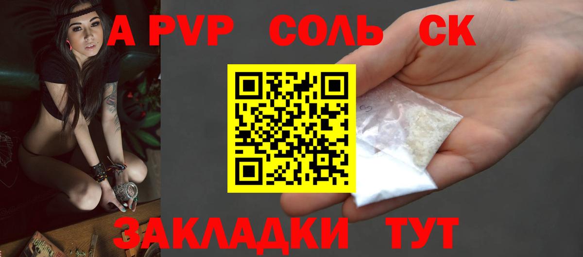 Абинск  Альфа ПВП кристаллы  Вход с VPN  Alfa_PVP крисы CK  А ПВП Crystall 