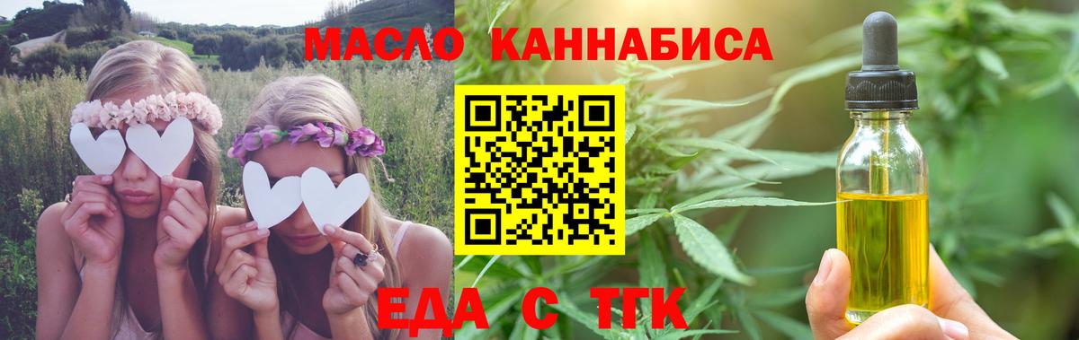 Абинск  Cannafood конопля  Вход с VPN 