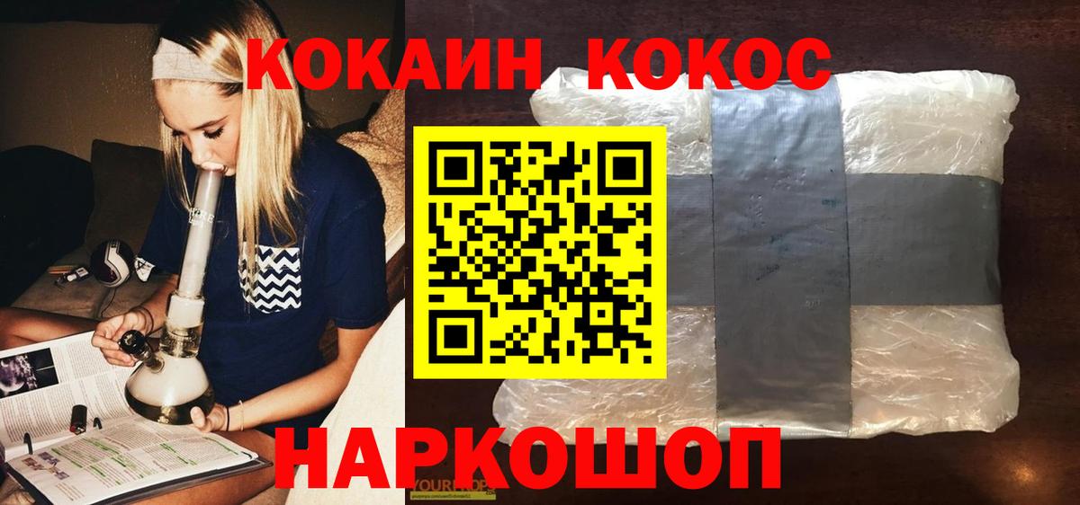 КОКАИН Columbia  Cocaine  Абинск  Вход с VPN  Cocaine 97% 