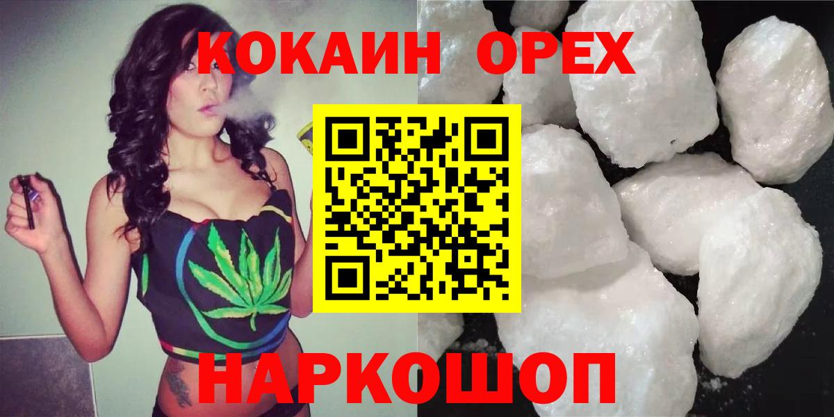 КОКАИН Боливия Абинск