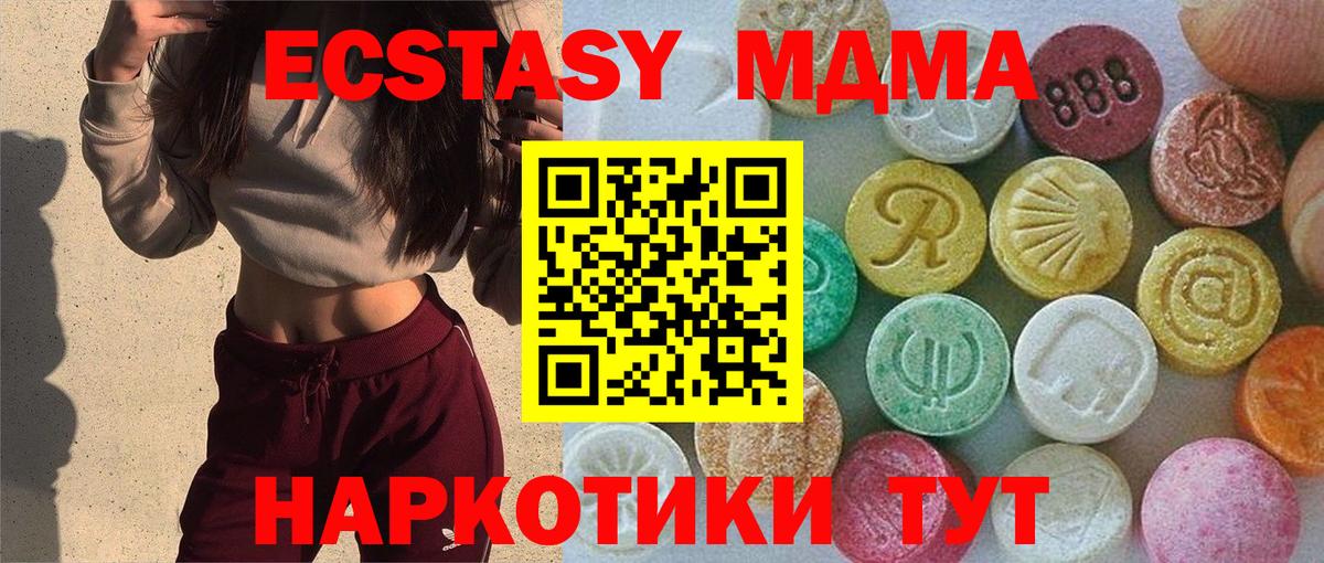 Ecstasy mix  Вход с VPN  Ecstasy  Абинск  ЭКСТАЗИ MDMA 