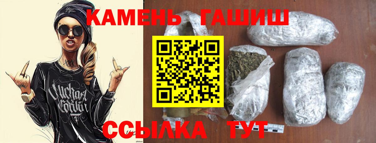 ГАШИШ убойный  ГАШИШ  Абинск  купить  цена  Вход с VPN  ГАШ хэш 