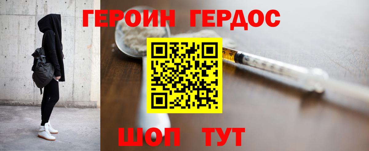 Абинск  Героин  Вход с VPN  ГЕРОИН Афган 