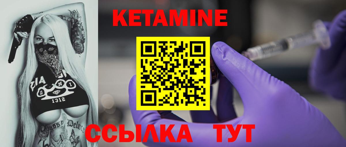 Кетамин ketamine  Кетамин VHQ  Абинск  Вход с VPN 