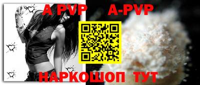 ALPHA PVP Абакан