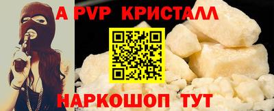 ALPHA PVP Абакан