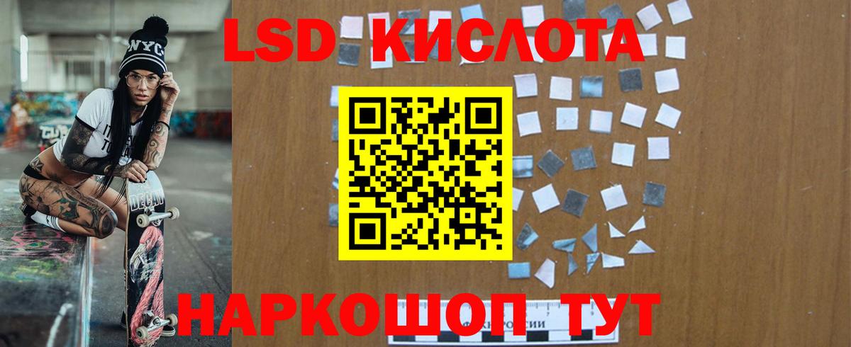 ЛСД экстази ecstasy Абинск