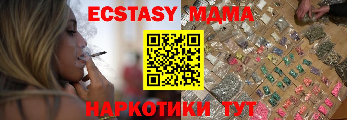 MDMA молли Абинск