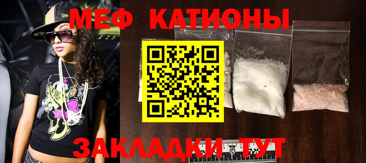 МЕФ кристаллы Абинск