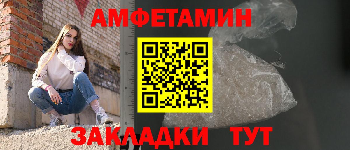 Абинск  Первитин мет  Первитин мет  Вход с VPN 