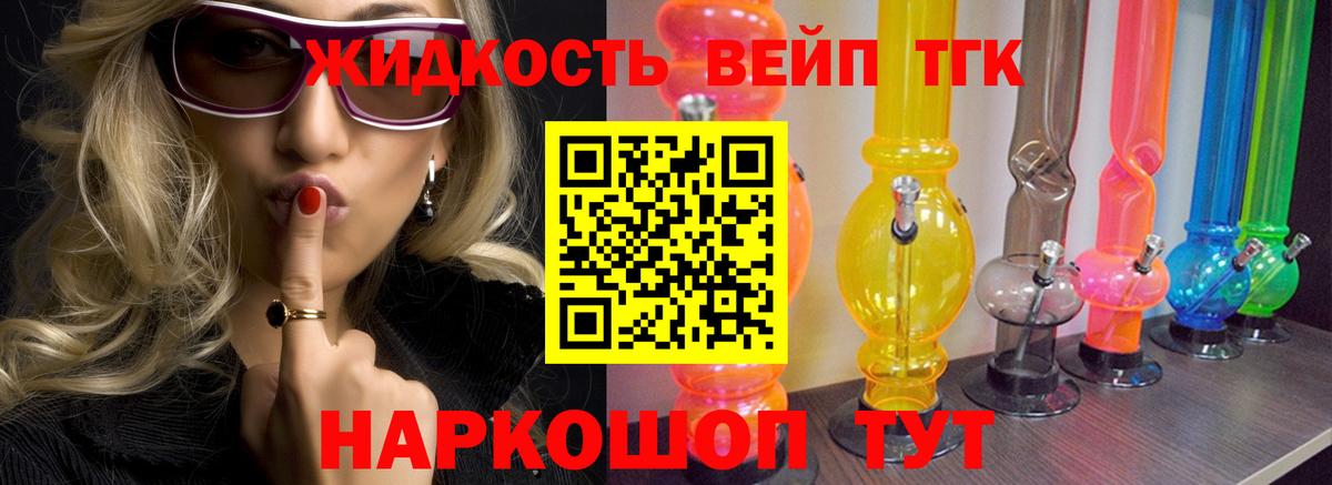 Абинск  ТГК THC oil  ТГК вейп с тгк  Вход с VPN 