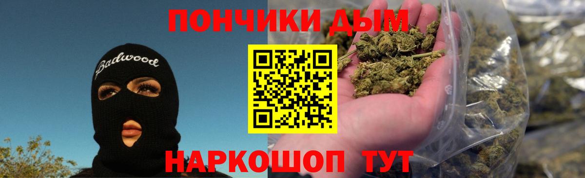 Абинск  МАРИХУАНА конопля  Вход с VPN  Шишки марихуана Bruce Banner 